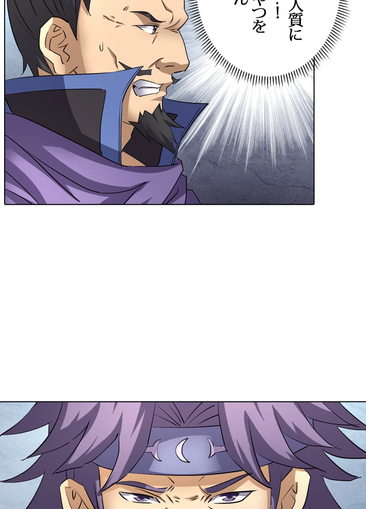 絶世の武魂 47話 - 30