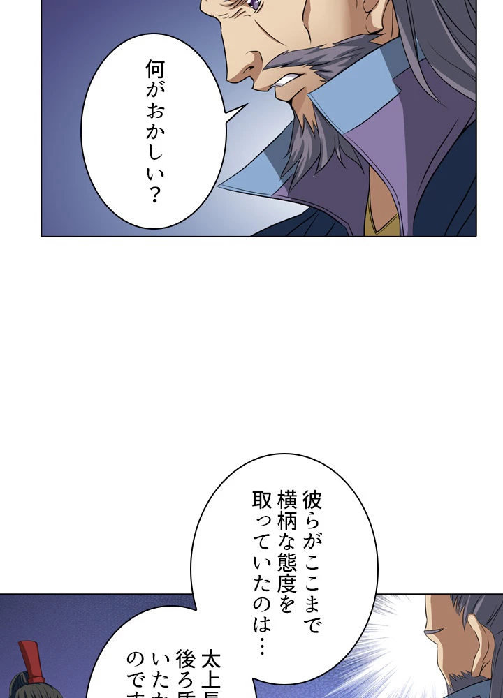 絶世の武魂 35話 - 9