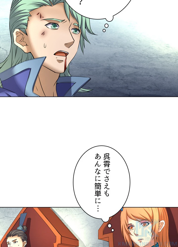 絶世の武魂 40話 - 16