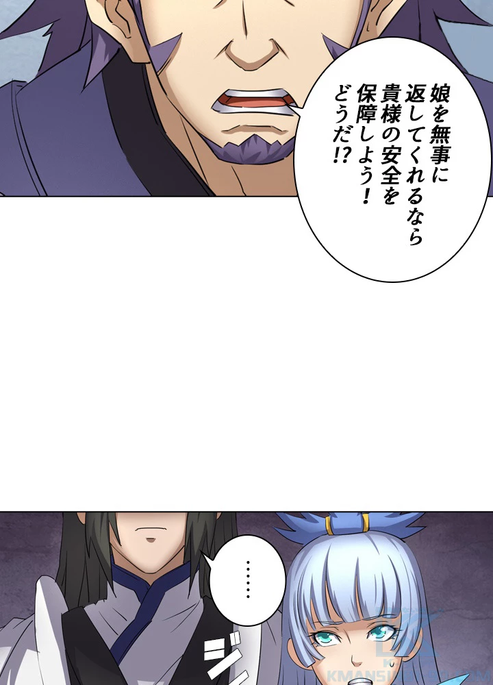 絶世の武魂 47話 - 31