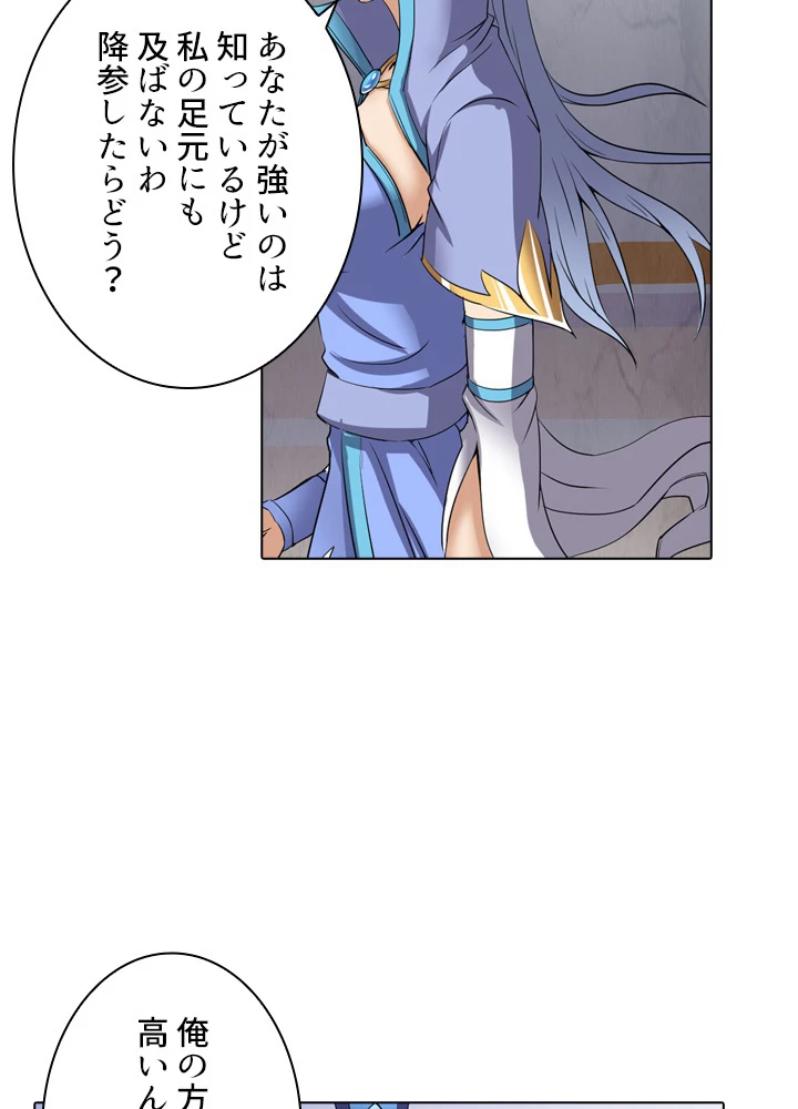 絶世の武魂 43話 - 23