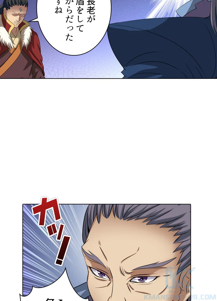 絶世の武魂 35話 - 10