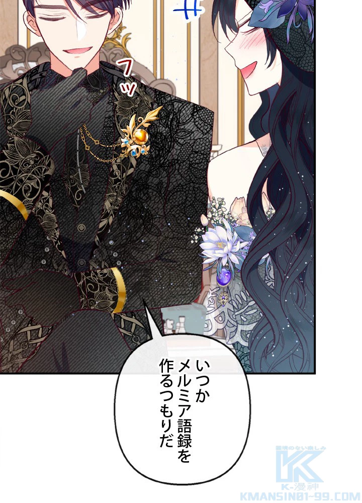 絶世の武魂 44話 - 22