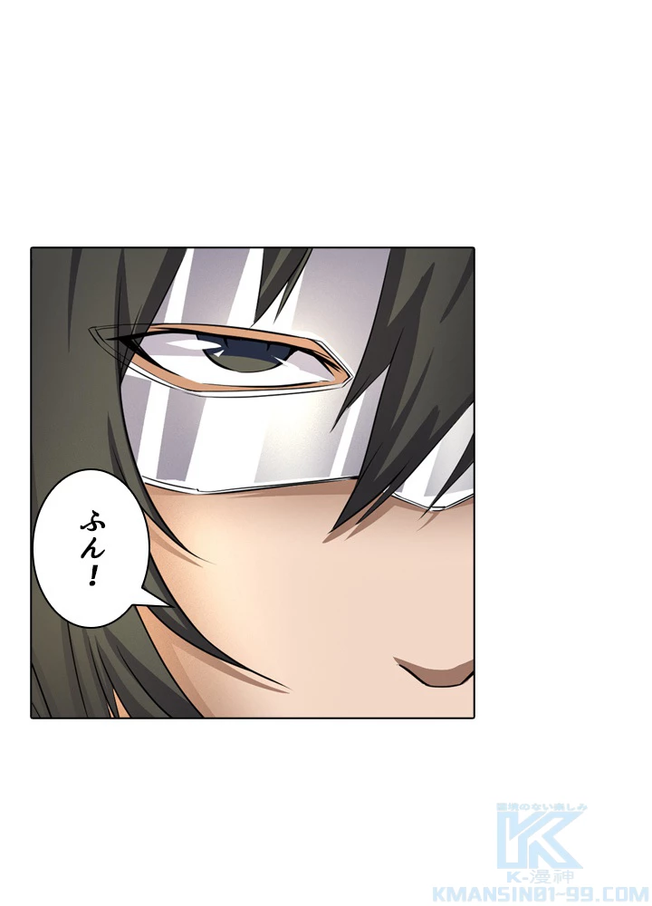 絶世の武魂 41話 - 19