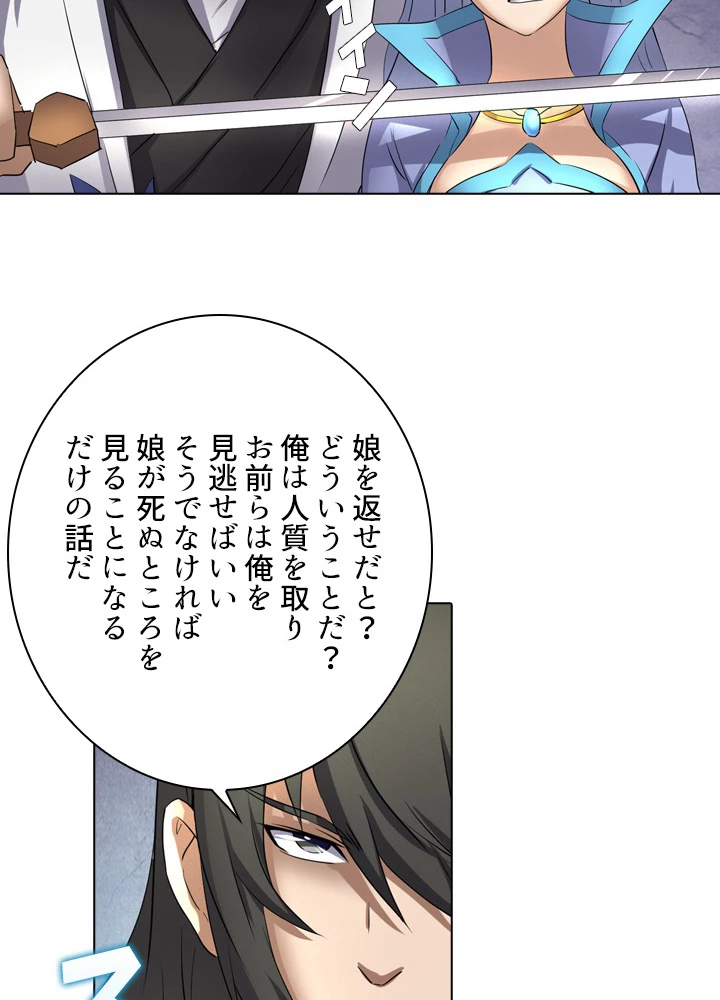 絶世の武魂 47話 - 32