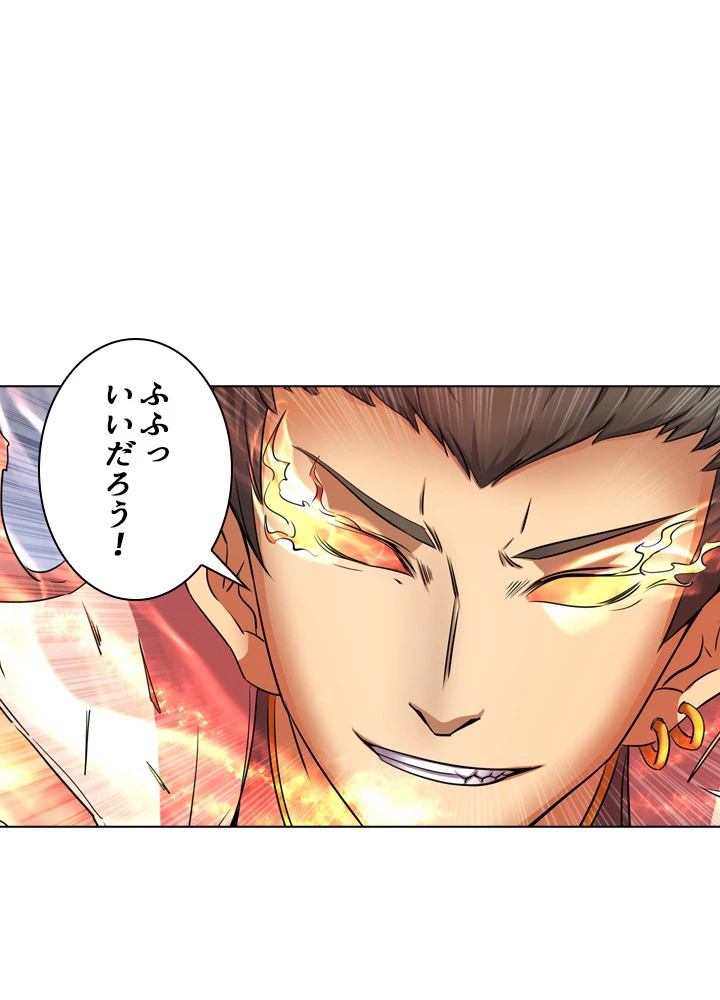 絶世の武魂 42話 - 23