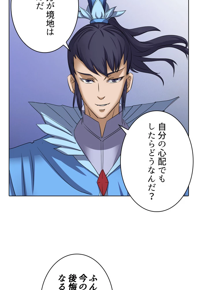 絶世の武魂 43話 - 24