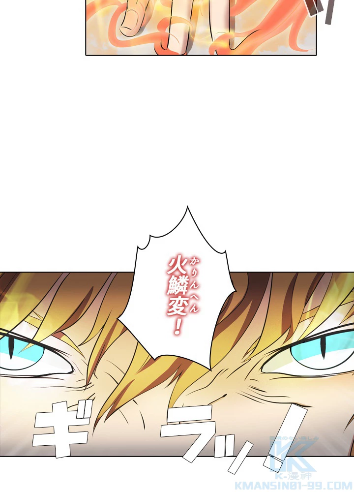 絶世の武魂 33話 - 7