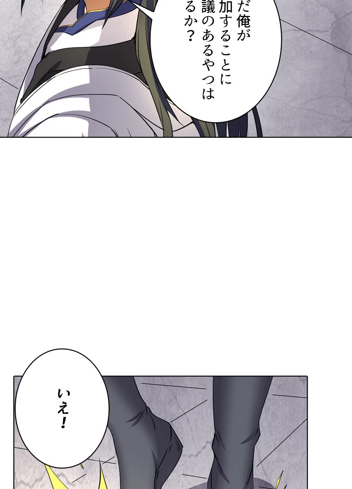 絶世の武魂 40話 - 18