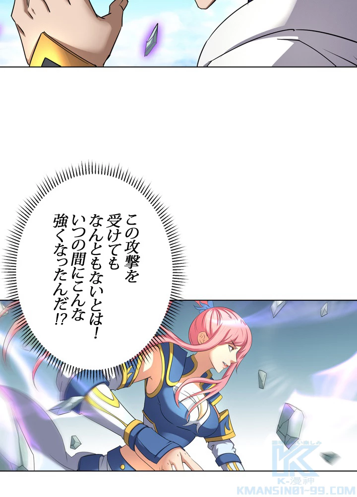 絶世の武魂 51話 - 40