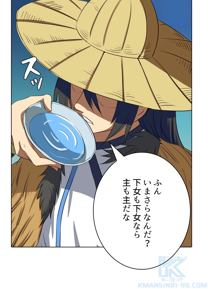 絶世の武魂 36話 - 13