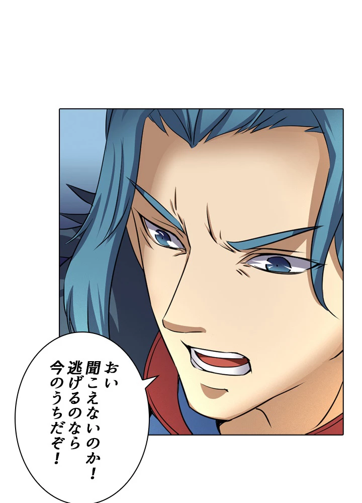 絶世の武魂 41話 - 20