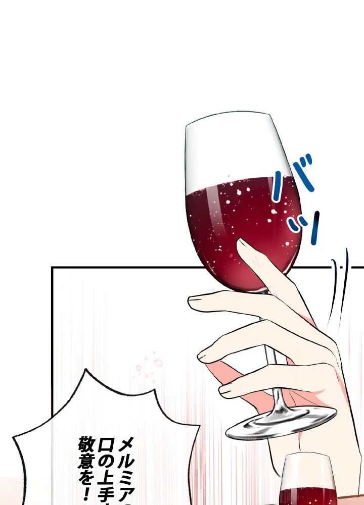 絶世の武魂 44話 - 23