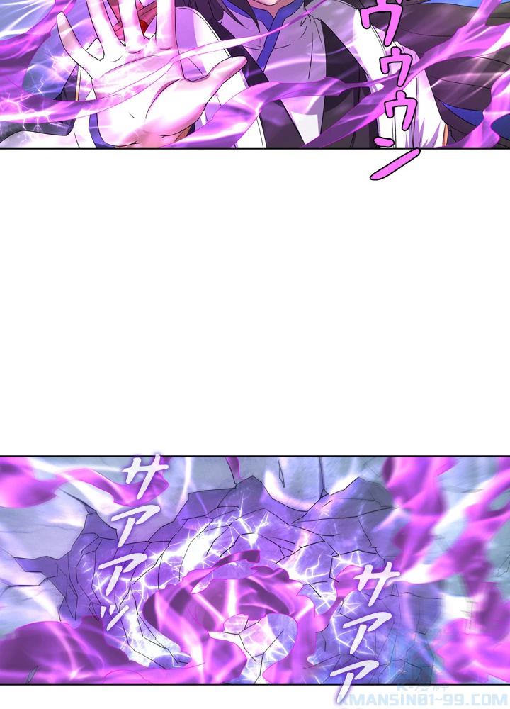 絶世の武魂 50話 - 40