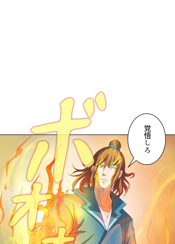 絶世の武魂 33話 - 8