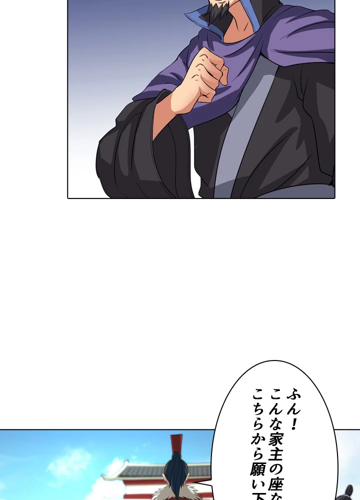 絶世の武魂 35話 - 12