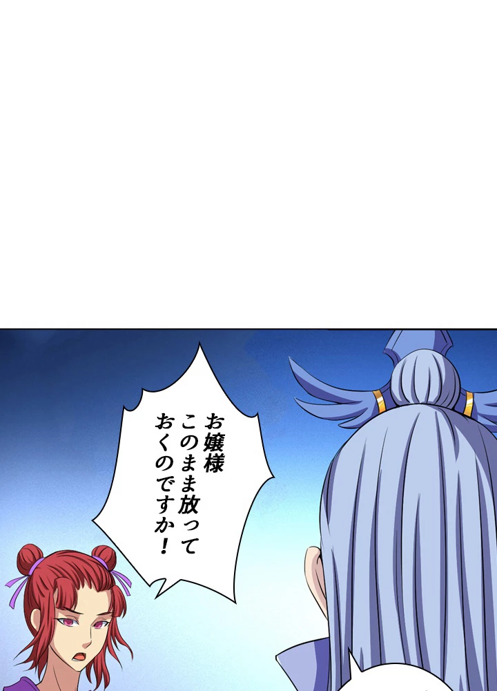 絶世の武魂 36話 - 14