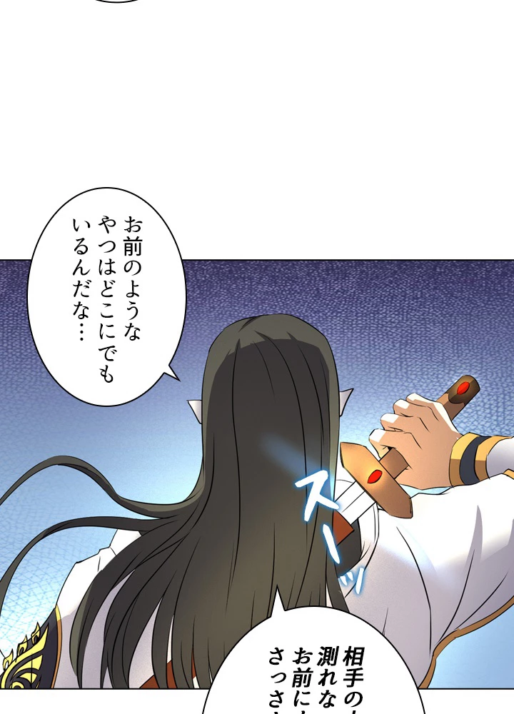 絶世の武魂 41話 - 21