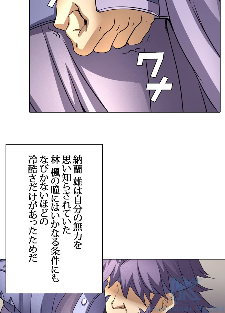 絶世の武魂 47話 - 34