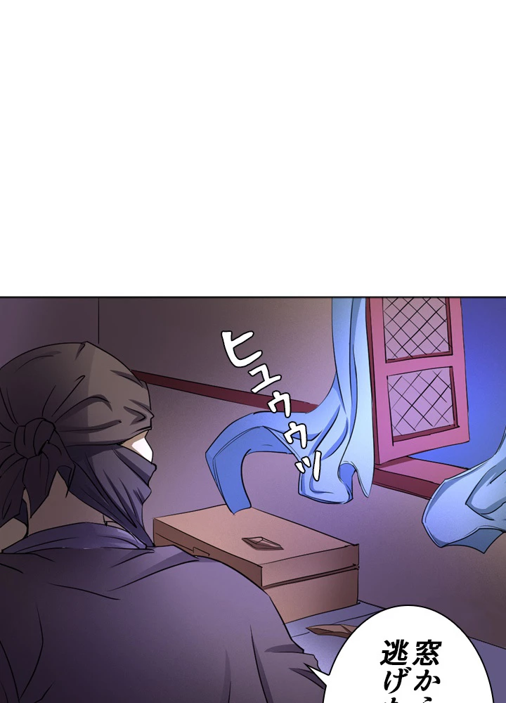 絶世の武魂 37話 - 15