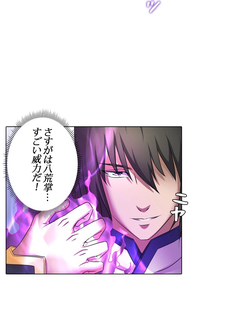 絶世の武魂 50話 - 41