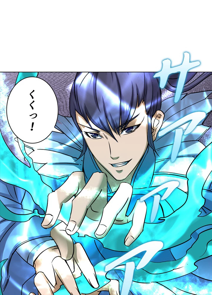 絶世の武魂 43話 - 26