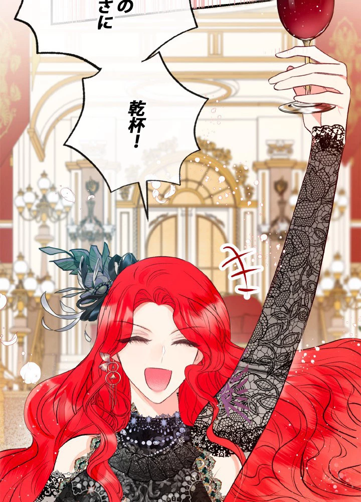 絶世の武魂 44話 - 24