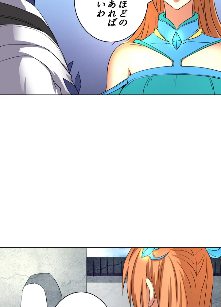 絶世の武魂 40話 - 20