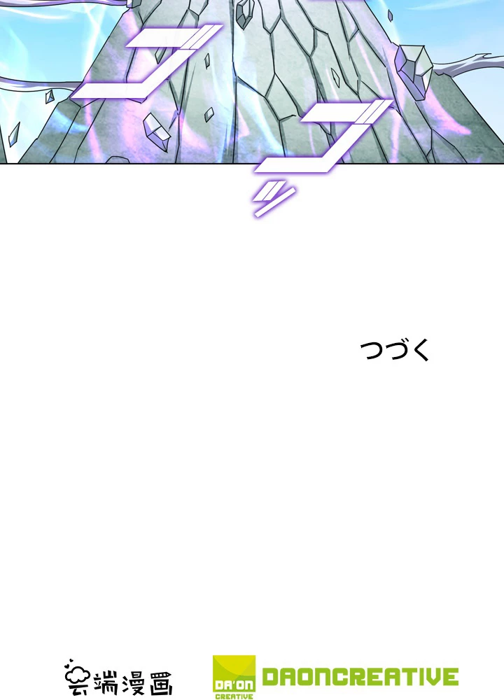 絶世の武魂 54話 - 59