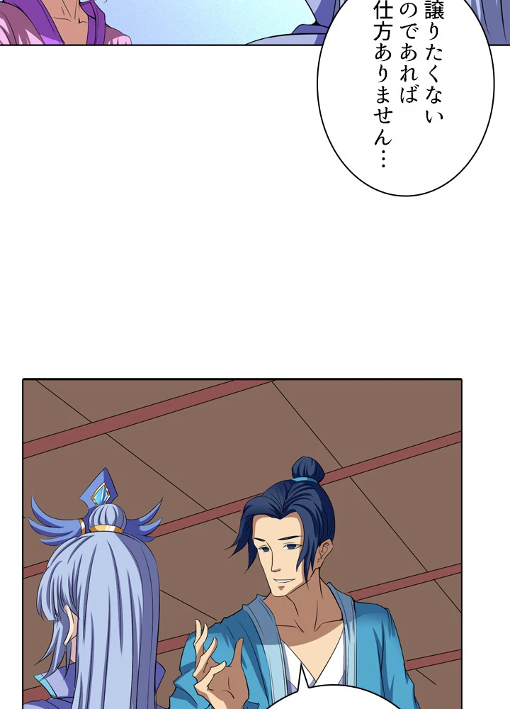 絶世の武魂 36話 - 15