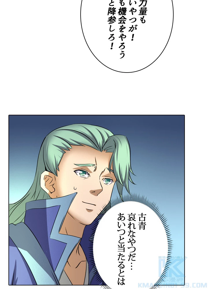 絶世の武魂 41話 - 22