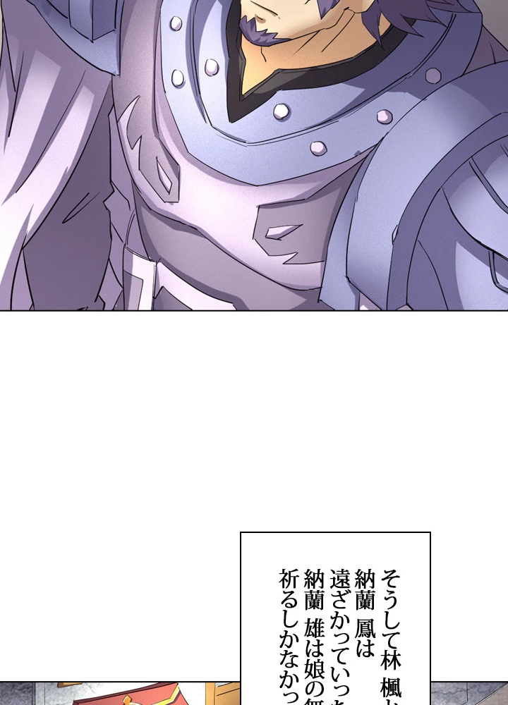 絶世の武魂 47話 - 35