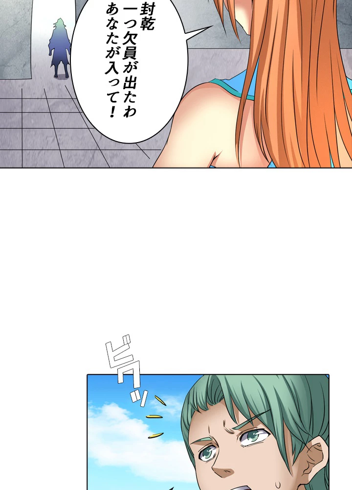 絶世の武魂 40話 - 21