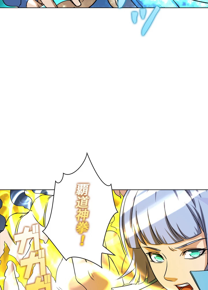 絶世の武魂 43話 - 27