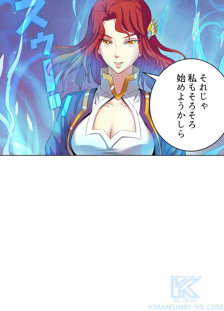 絶世の武魂 33話 - 10