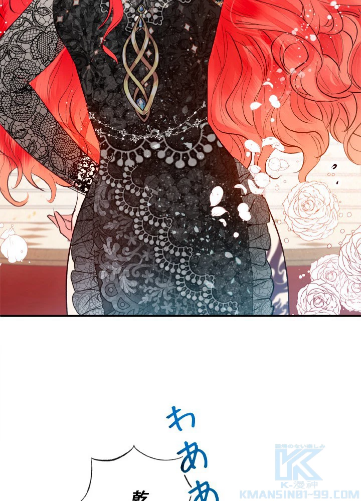 絶世の武魂 44話 - 25