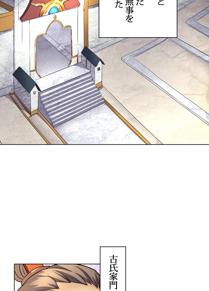 絶世の武魂 47話 - 36