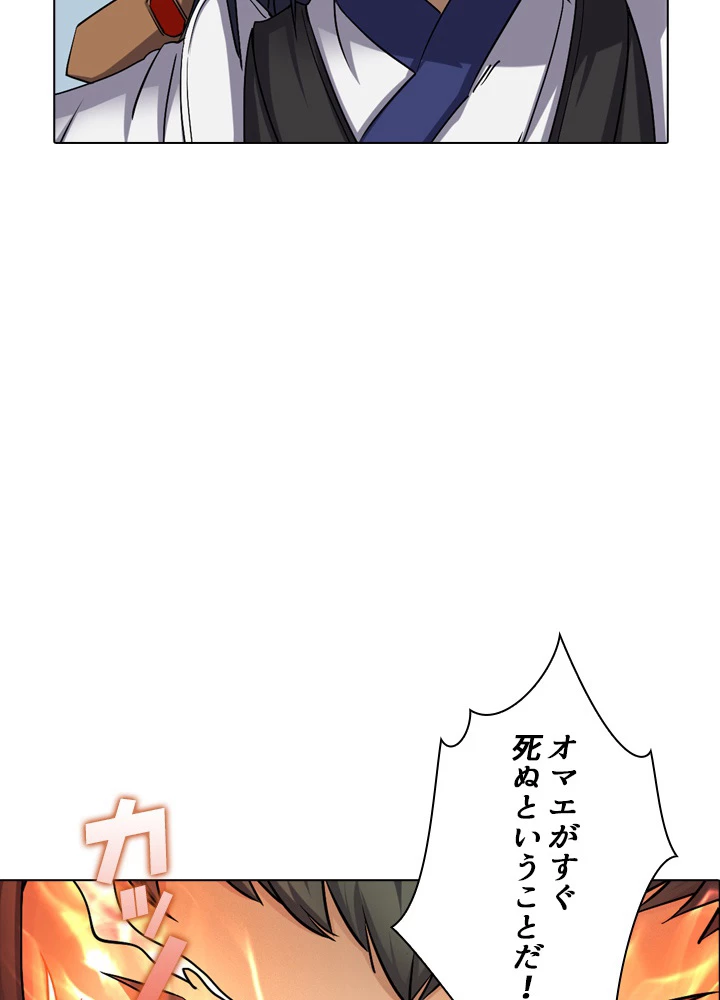 絶世の武魂 42話 - 27