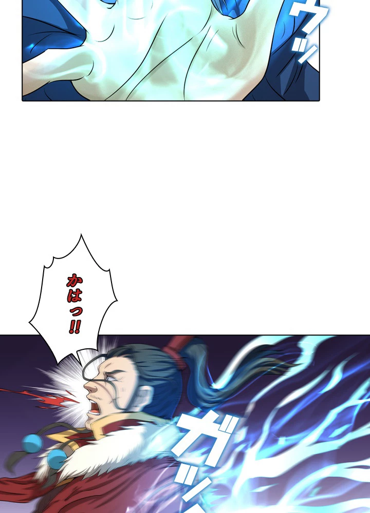 絶世の武魂 35話 - 15