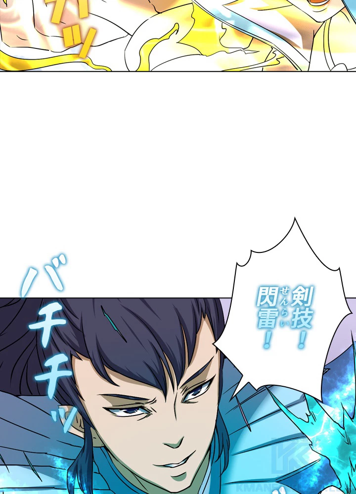 絶世の武魂 43話 - 28