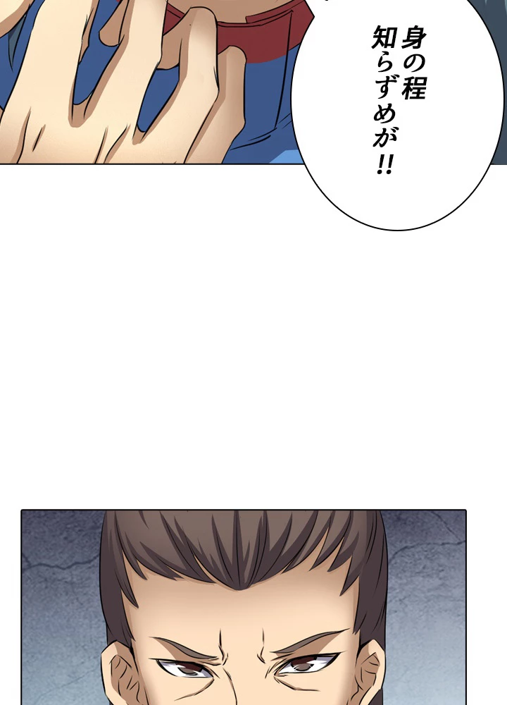 絶世の武魂 41話 - 24