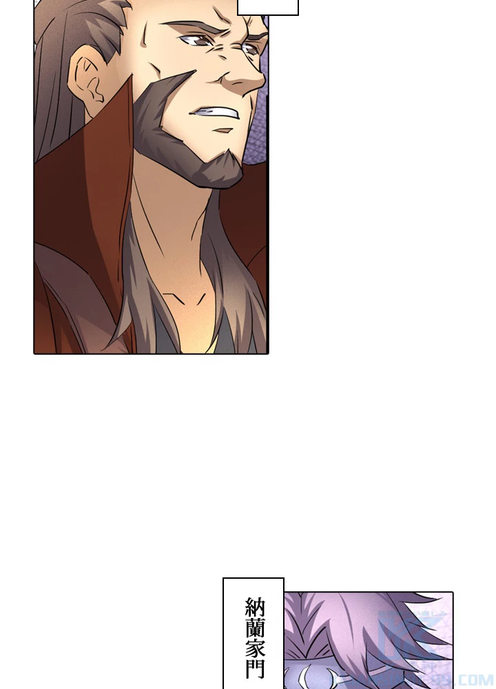 絶世の武魂 47話 - 37