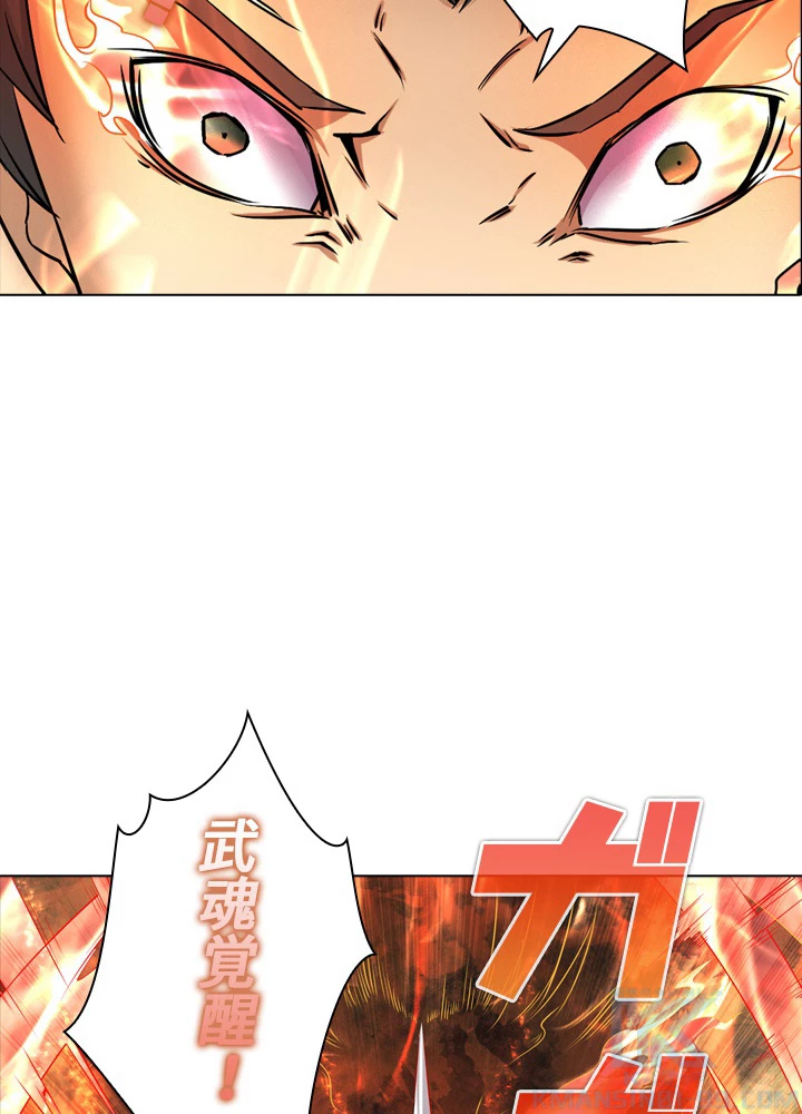 絶世の武魂 42話 - 28