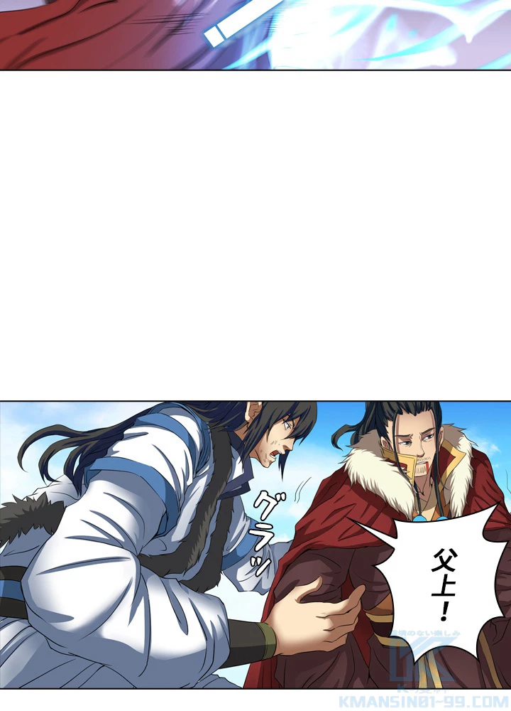 絶世の武魂 35話 - 16