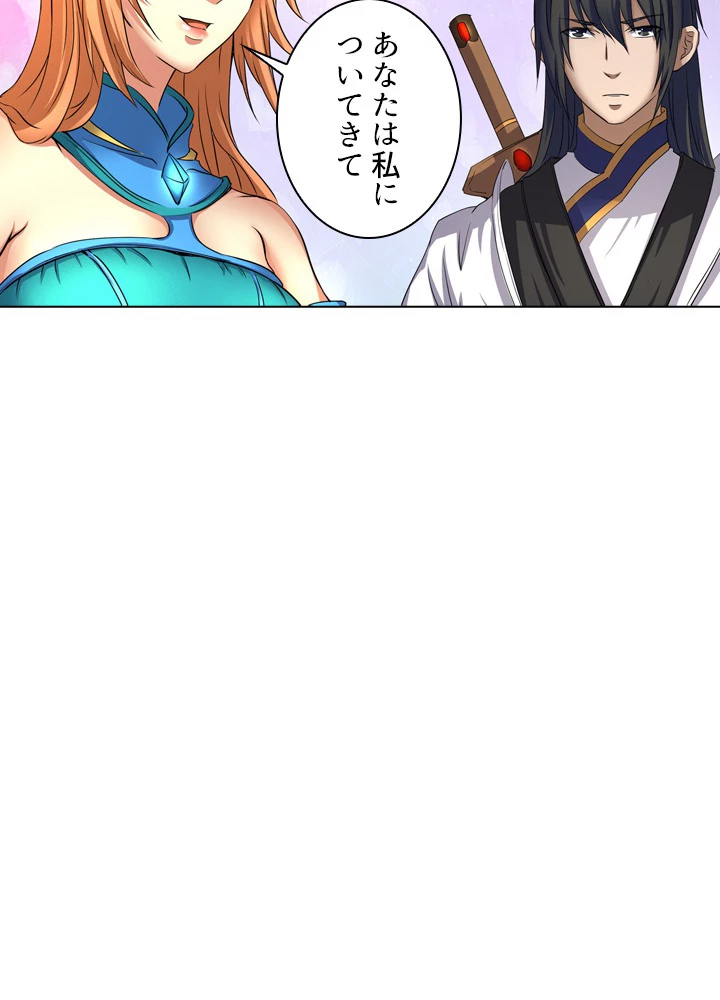 絶世の武魂 40話 - 23