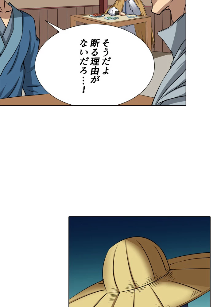 絶世の武魂 36話 - 18