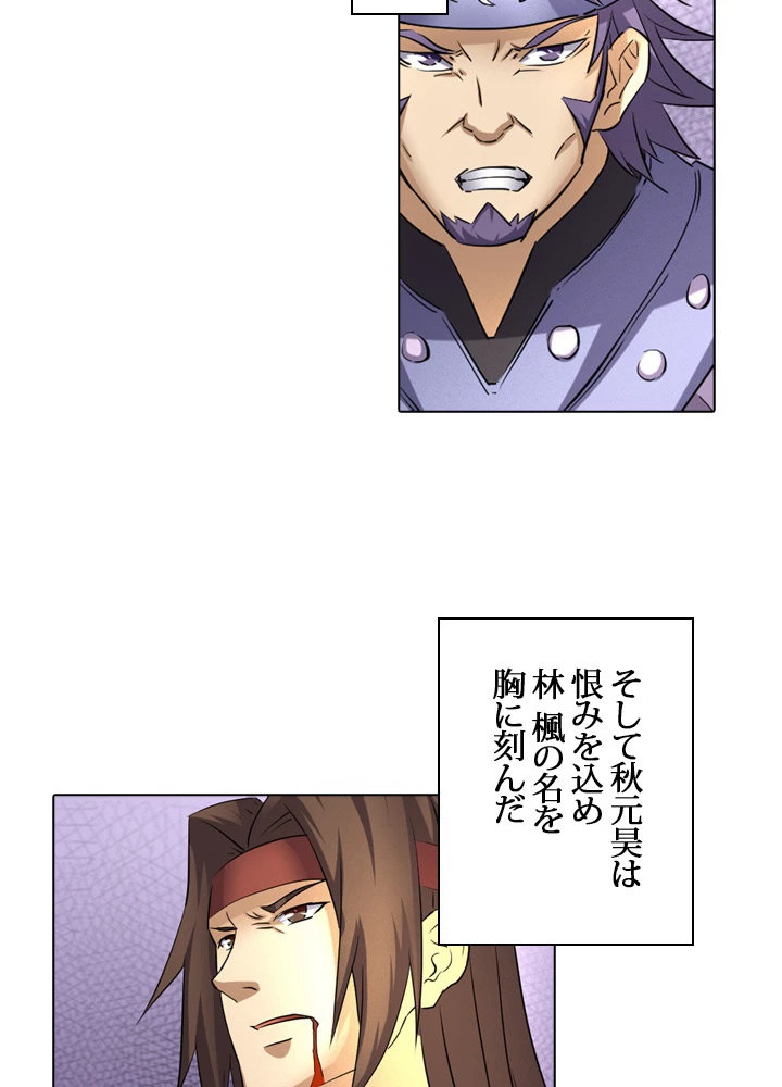 絶世の武魂 47話 - 38