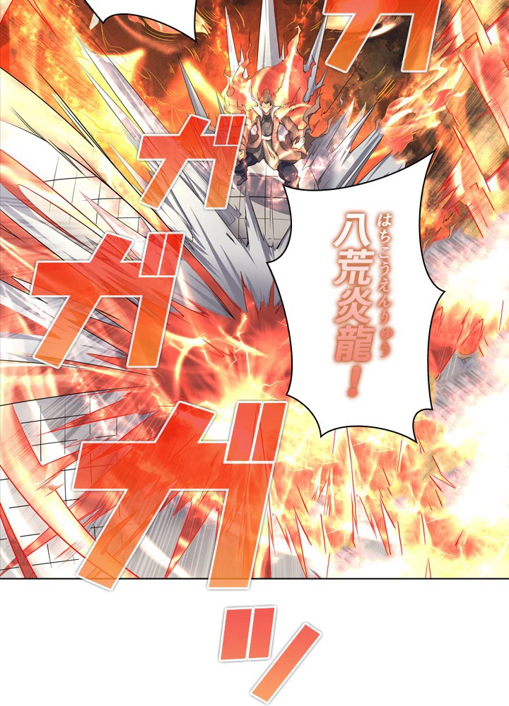 絶世の武魂 42話 - 29