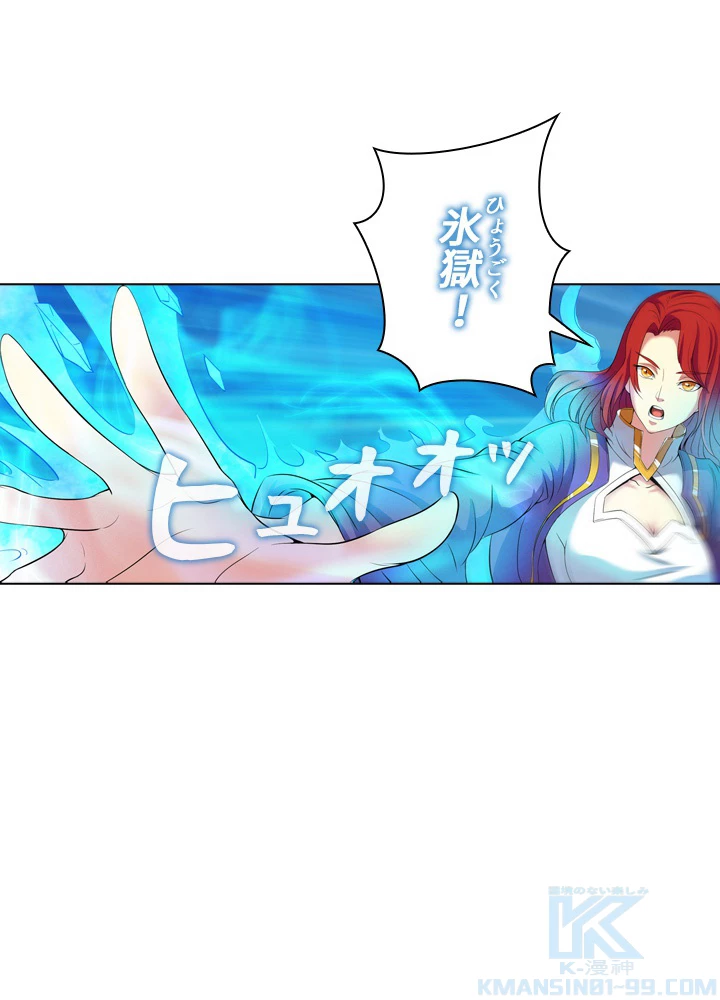 絶世の武魂 33話 - 13