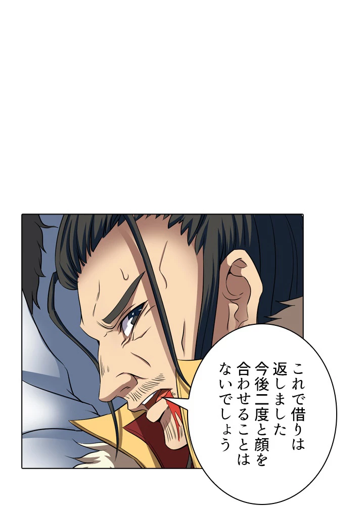 絶世の武魂 35話 - 17